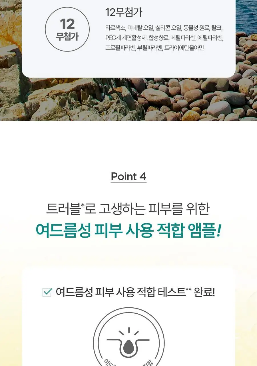 [피지&모공 7일케어] 비욘드 엔젤 티트리올 10% 트러블 앰플 50ml 상세페이지 20